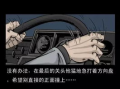 恐怖漫画车,恐怖元素交织的惊悚之旅