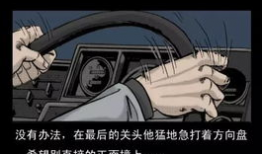 恐怖漫画车,恐怖元素交织的惊悚之旅