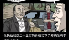 恐怖漫画车,恐怖元素交织的惊悚之旅